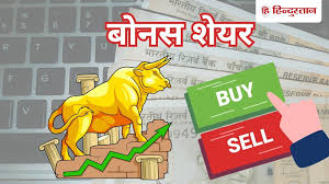 बोनस शेयर: Google Trends पर क्यों छाया यह टॉपिक?